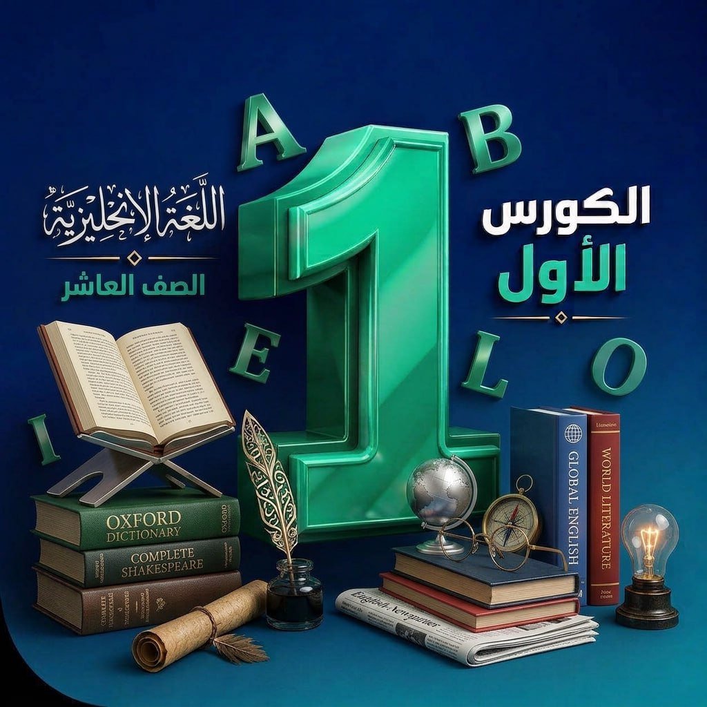 اللغة الإنجليزية